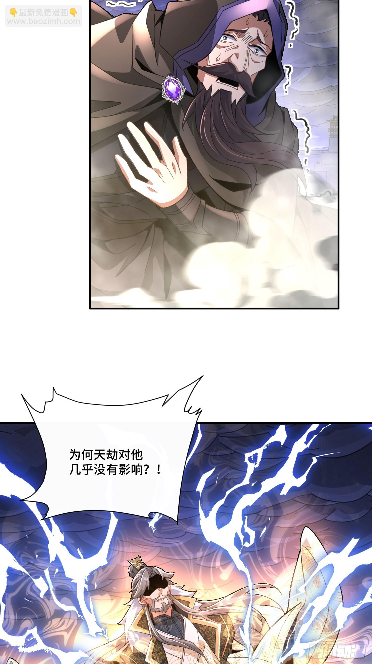 第八话：此去惊年斩惶惶-第9话