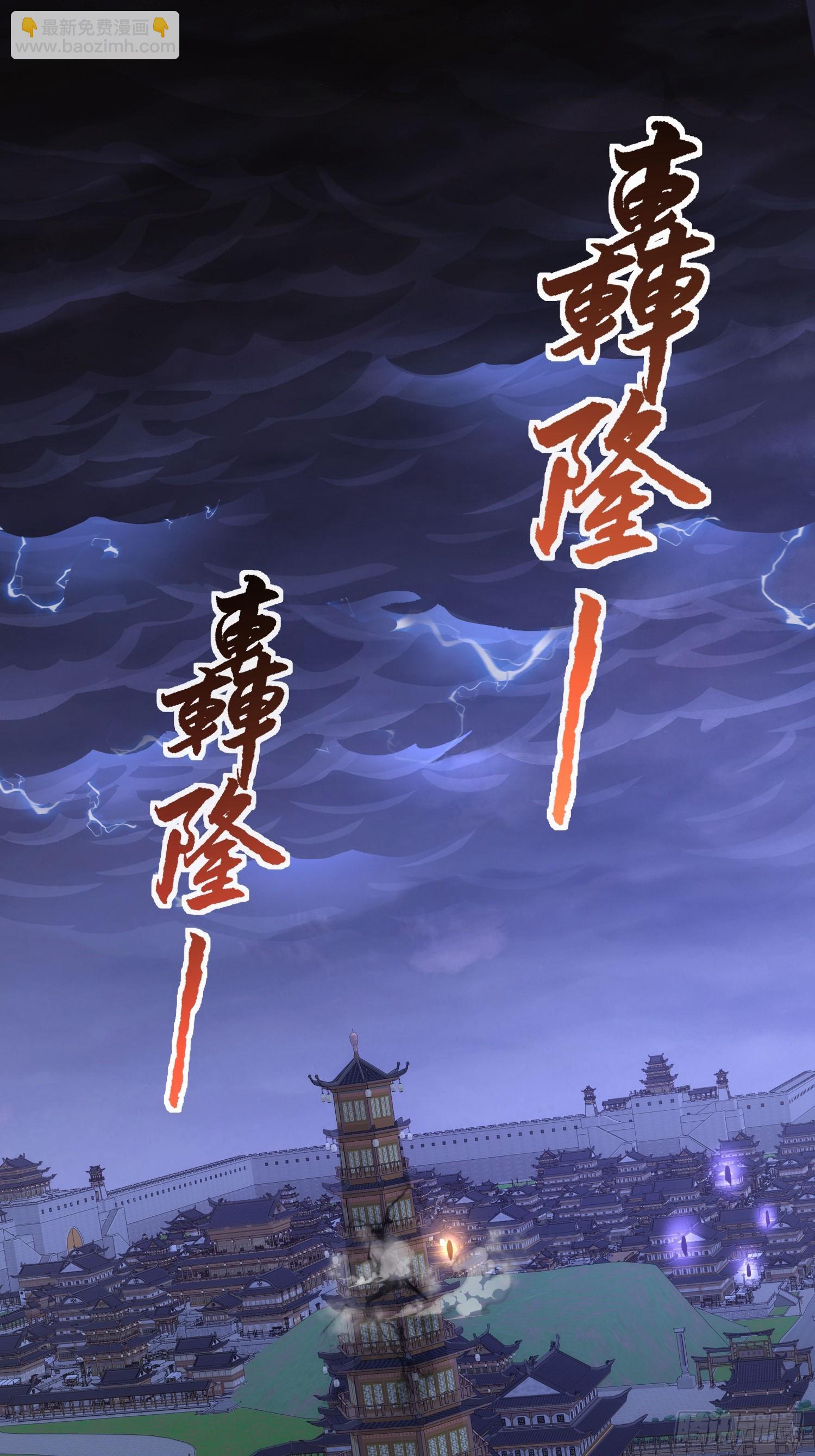 第八话：此去惊年斩惶惶-第9话