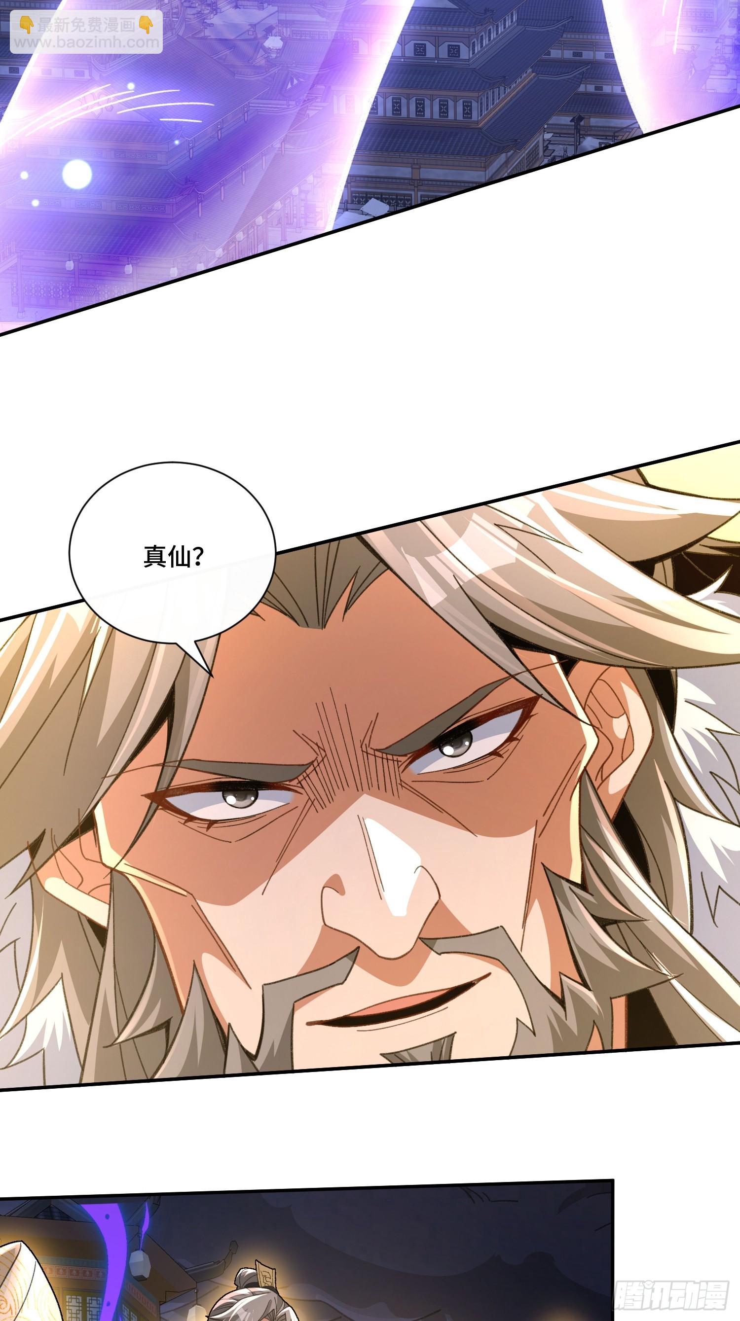 第八话：此去惊年斩惶惶-第9话