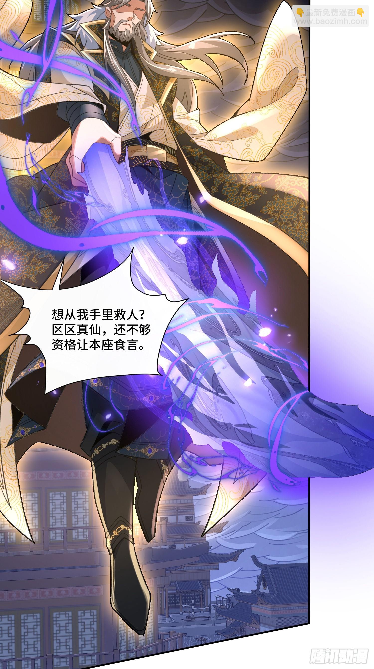 第八话：此去惊年斩惶惶-第9话