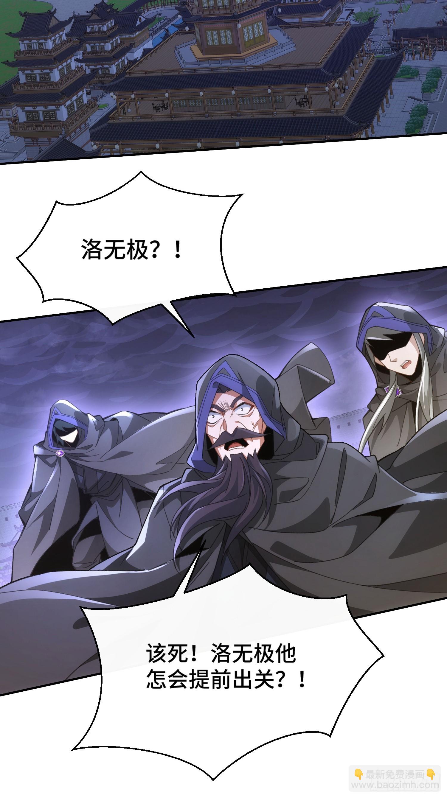 第八话：此去惊年斩惶惶-第9话