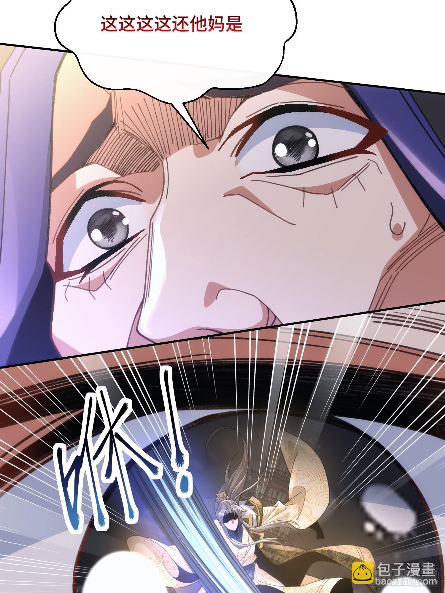 第八话：此去惊年斩惶惶-第9话