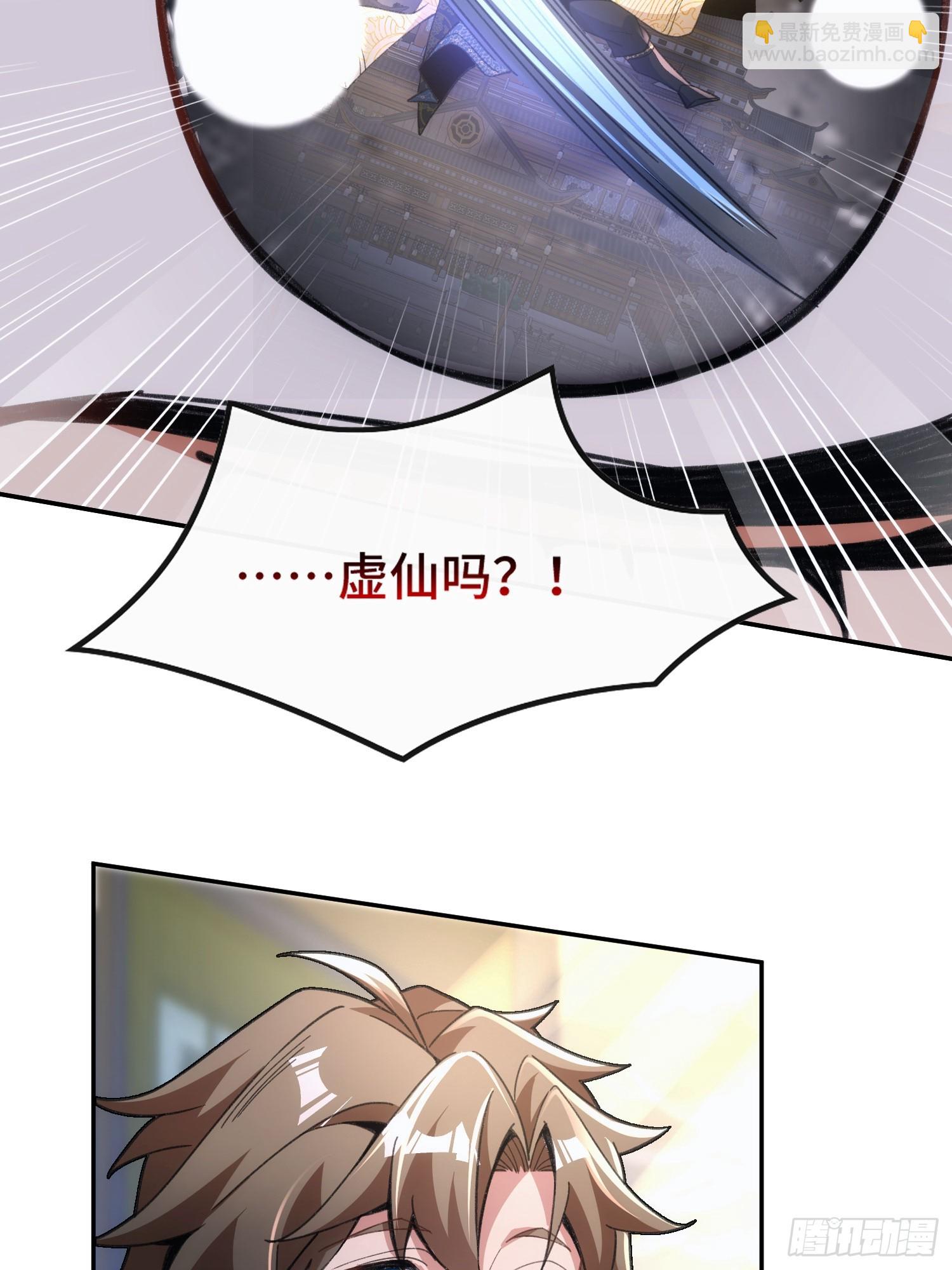 第八话：此去惊年斩惶惶-第9话