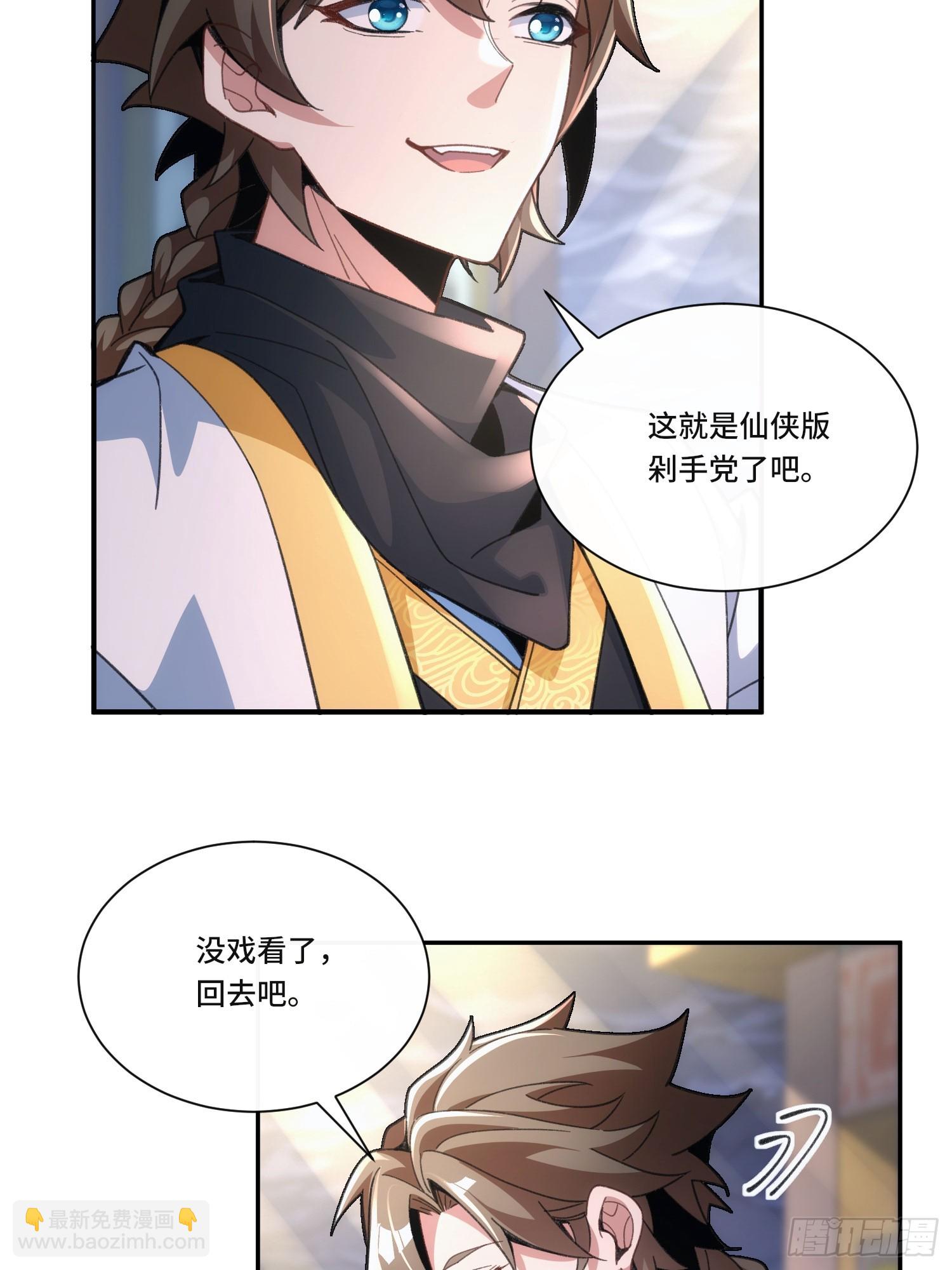 第八话：此去惊年斩惶惶-第9话