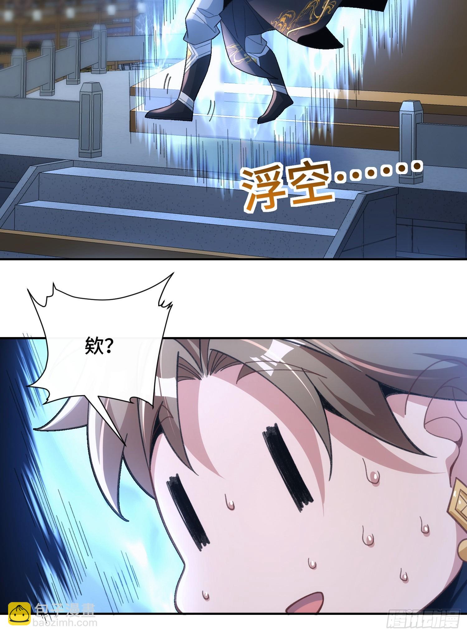 第八话：此去惊年斩惶惶-第9话