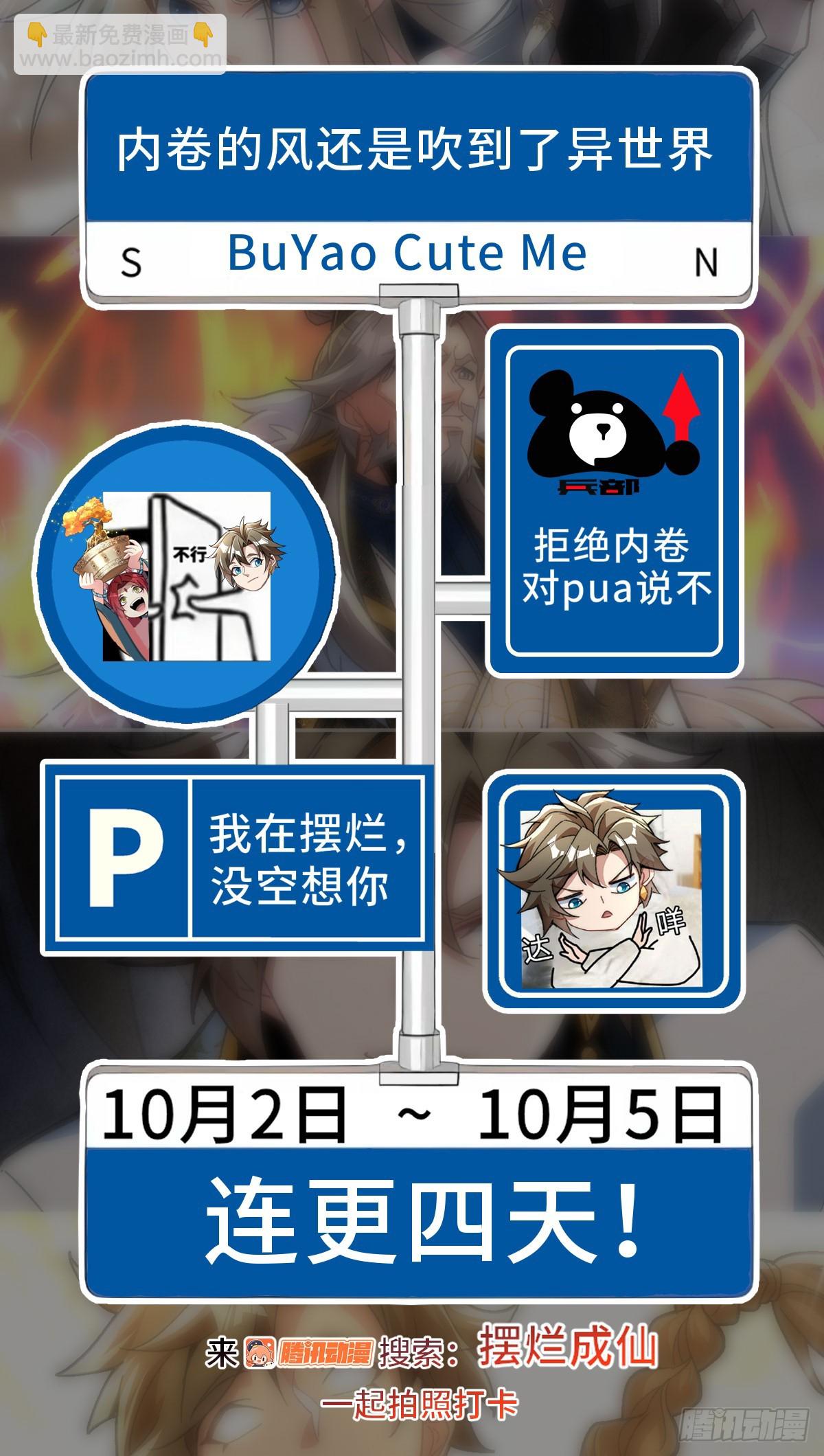 第八话：此去惊年斩惶惶-第9话