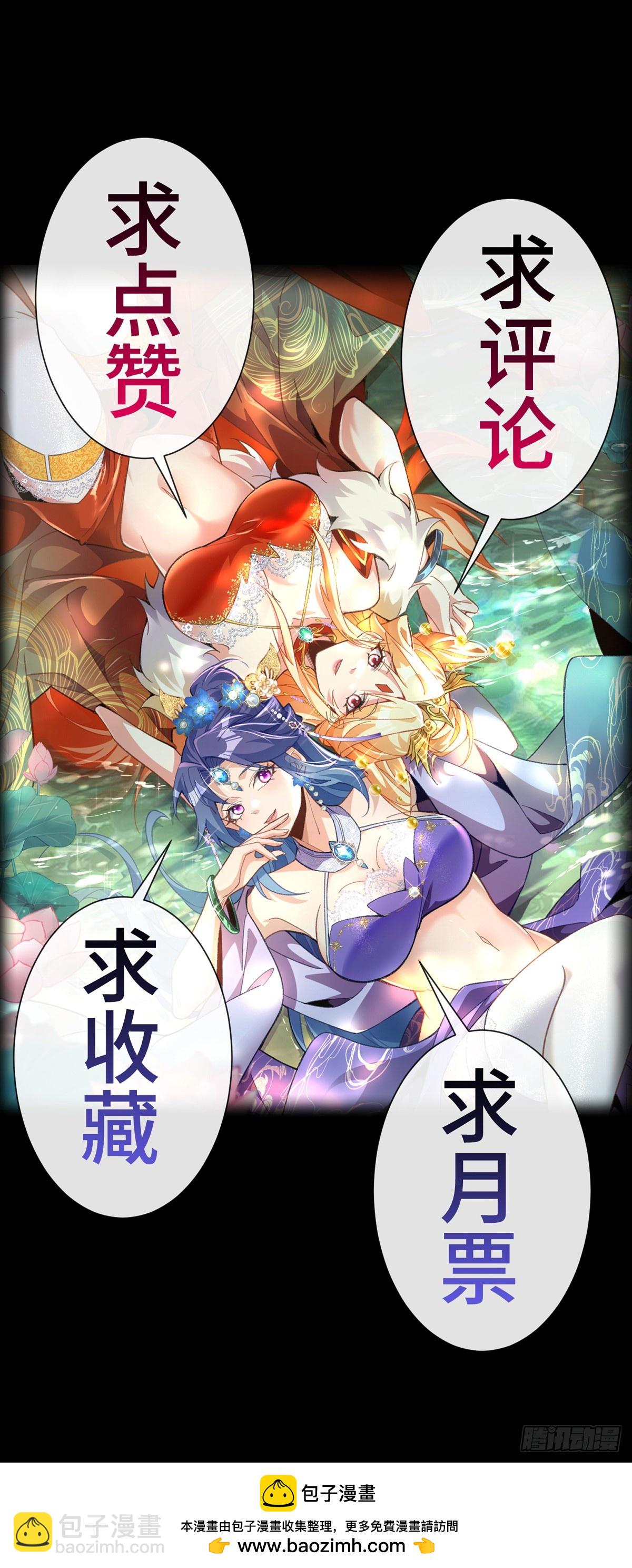 第八话：此去惊年斩惶惶-第9话