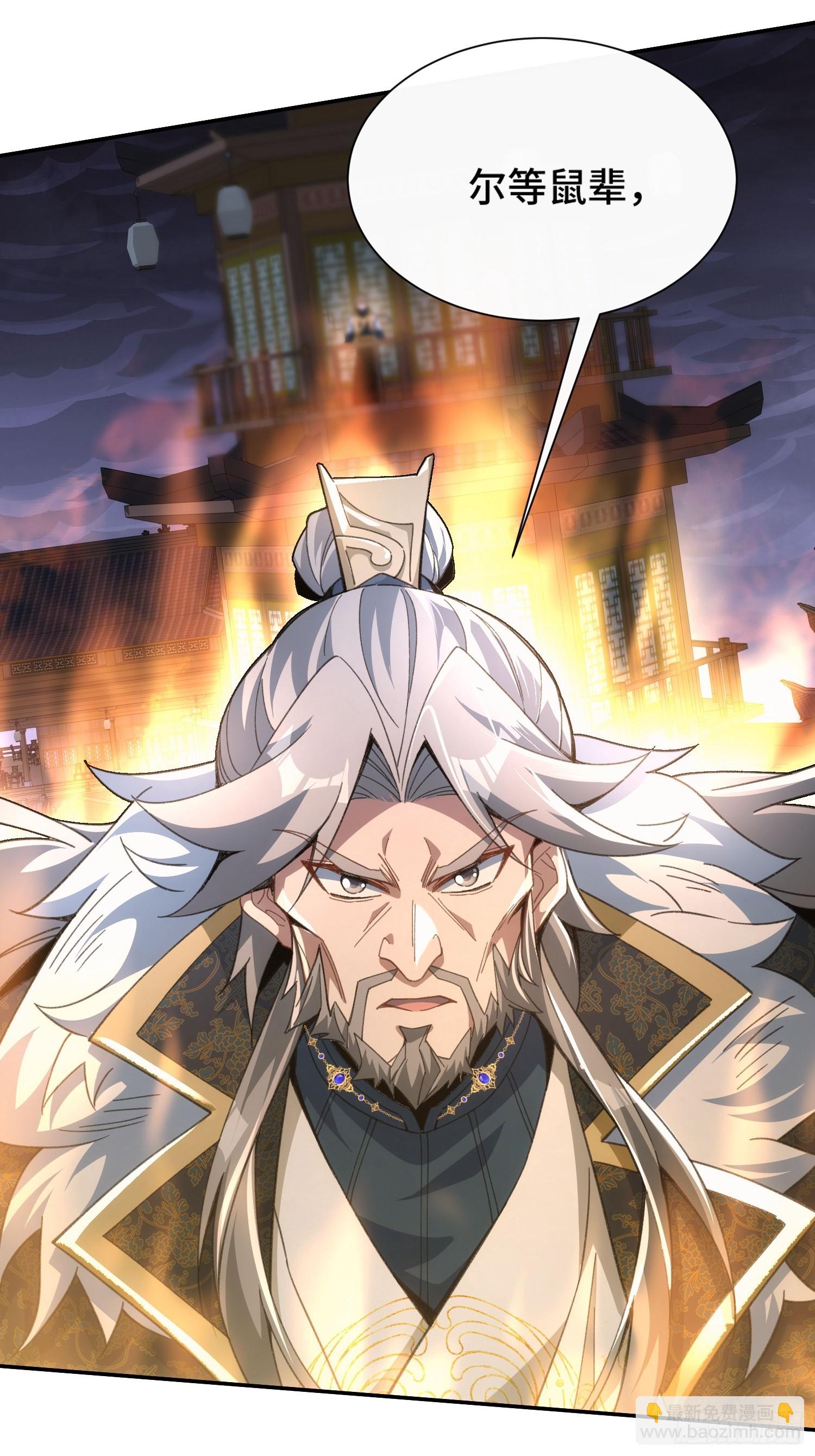 第八话：此去惊年斩惶惶-第9话