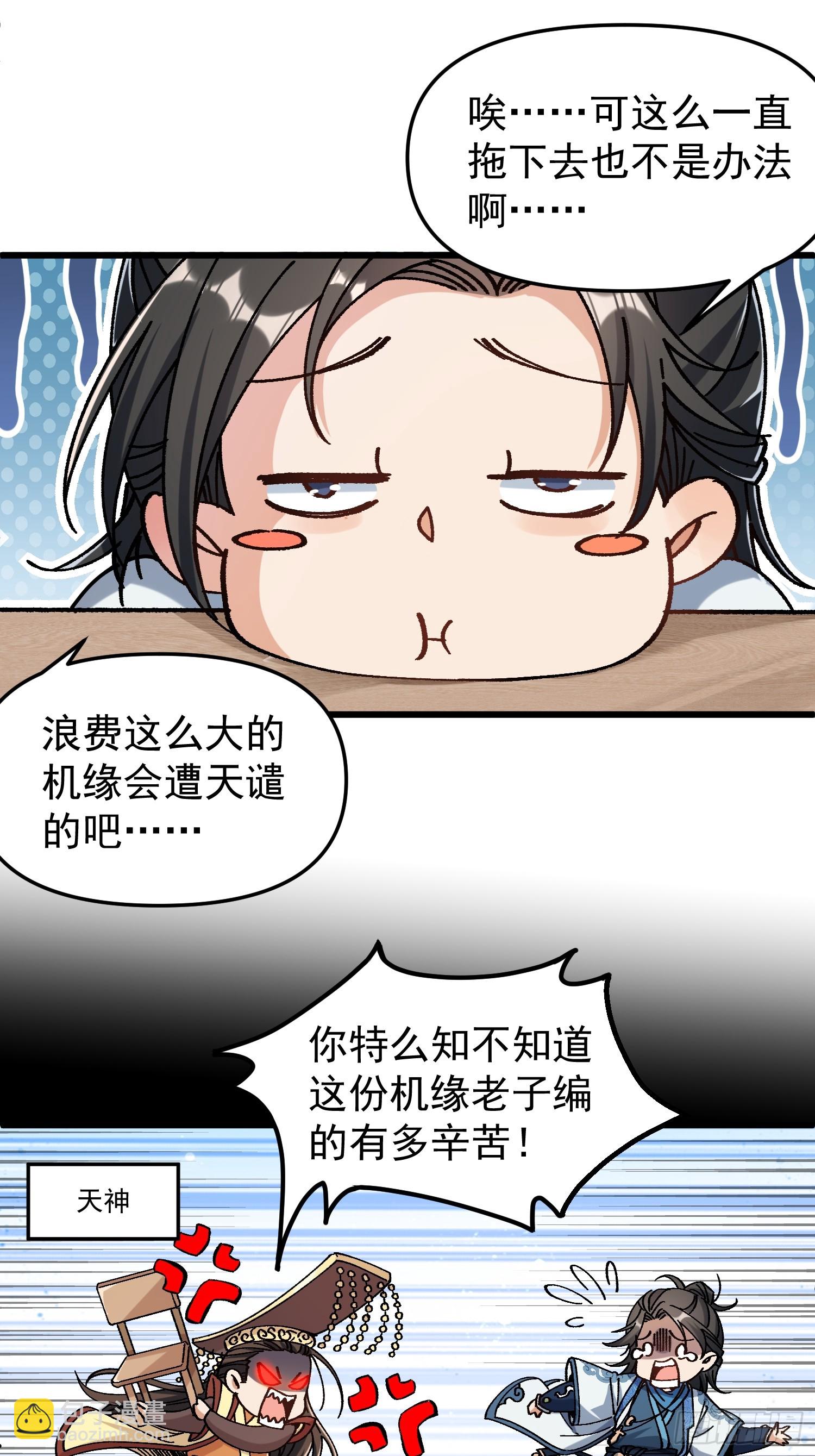 01.要死要死！！(1/3)-第1话