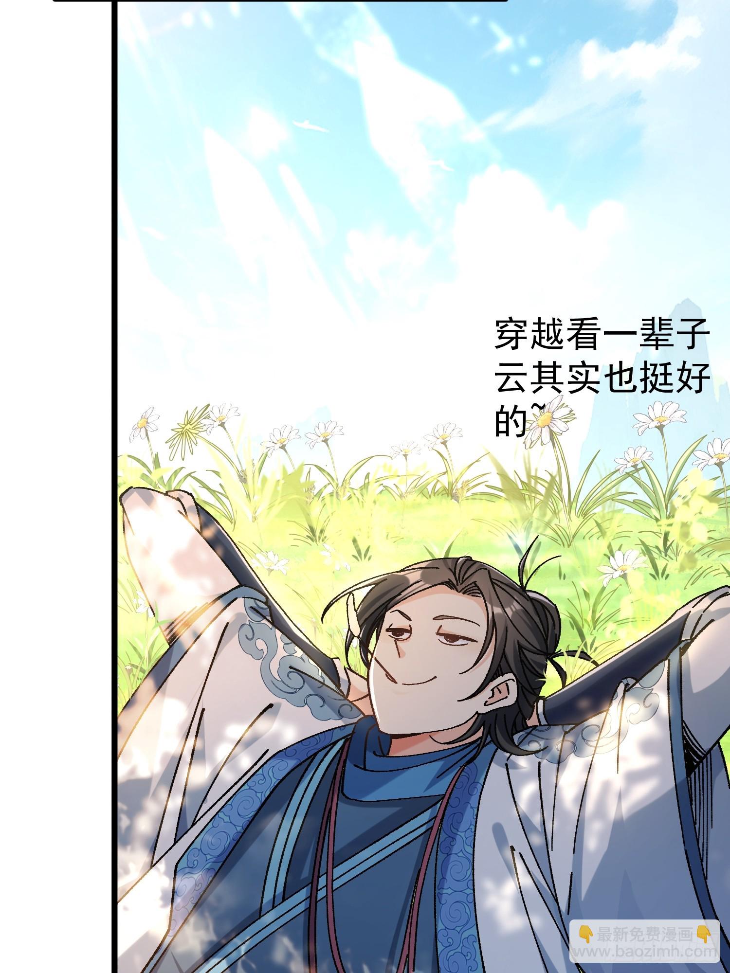 01.要死要死！！(1/3)-第1话