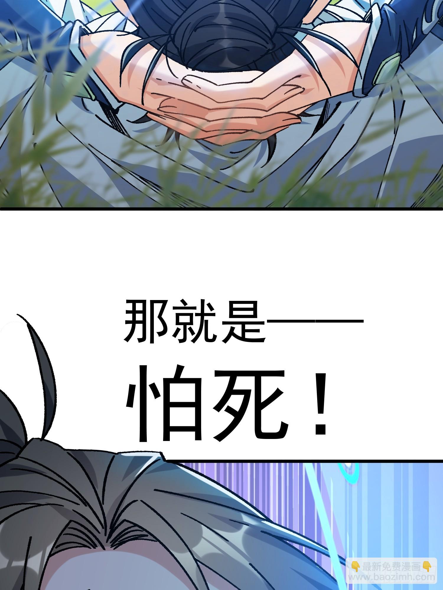 01.要死要死！！(1/3)-第1话