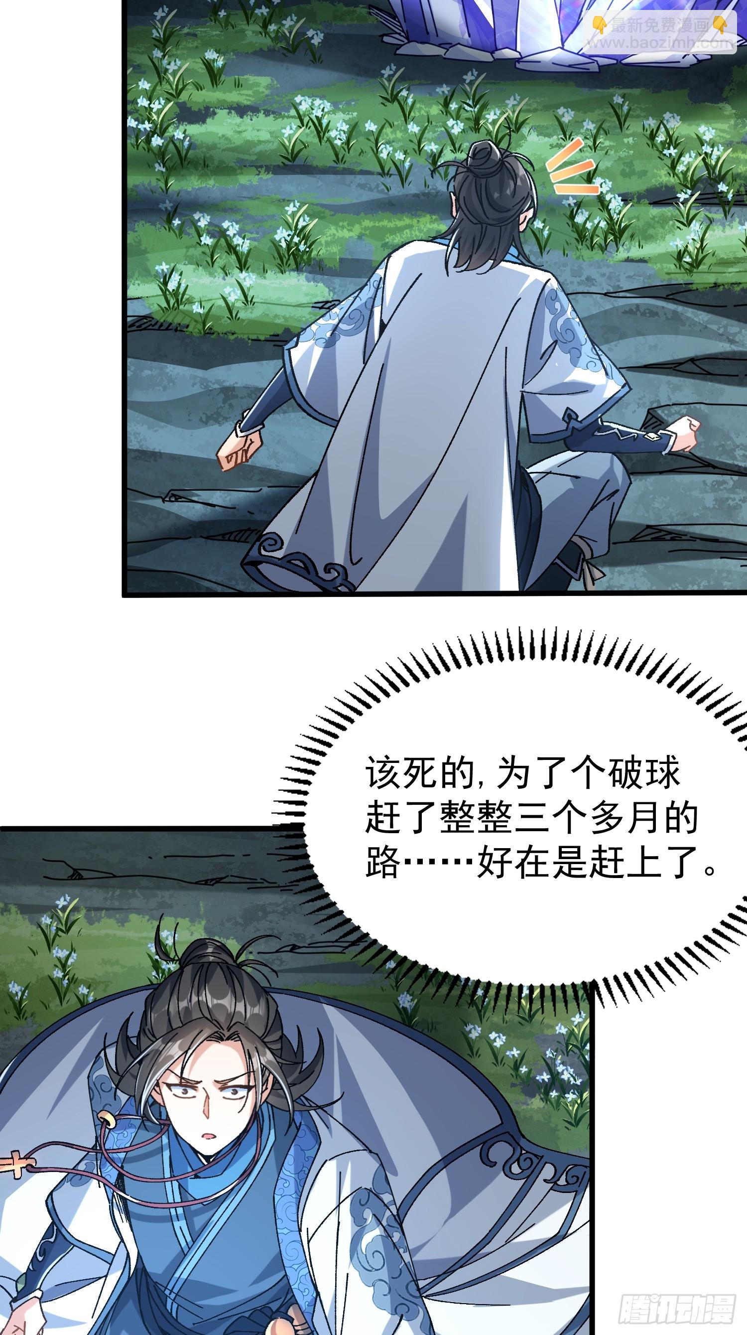 01.要死要死！！(1/3)-第1话