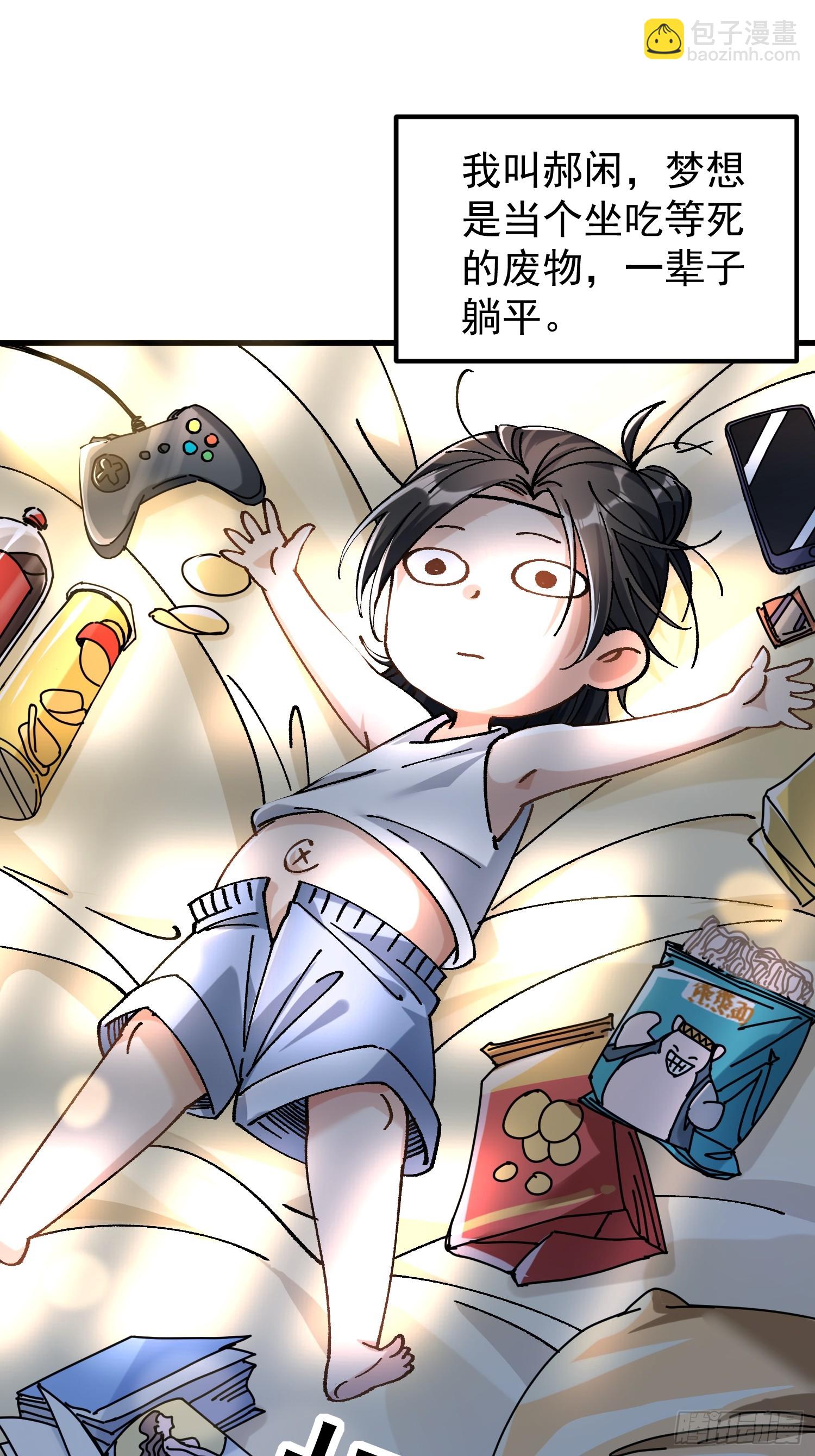 01.要死要死！！(1/3)-第1话