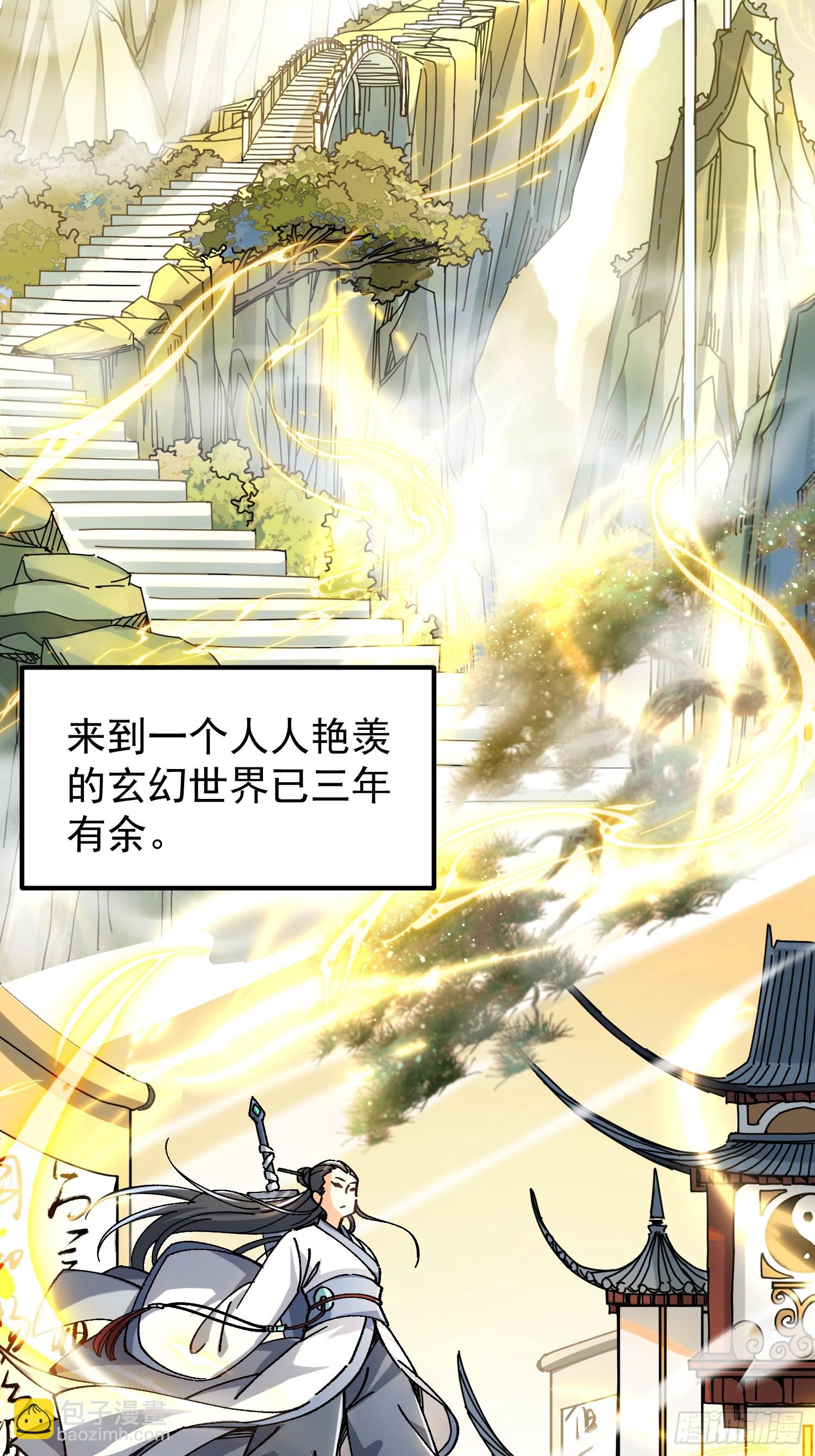 01.要死要死！！(1/3)-第1话