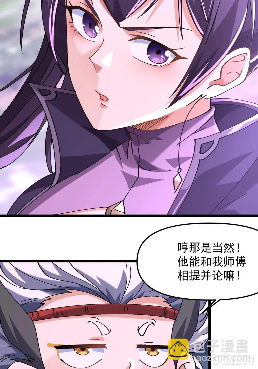 10.淫魔VS玄女(1/2)-第5话