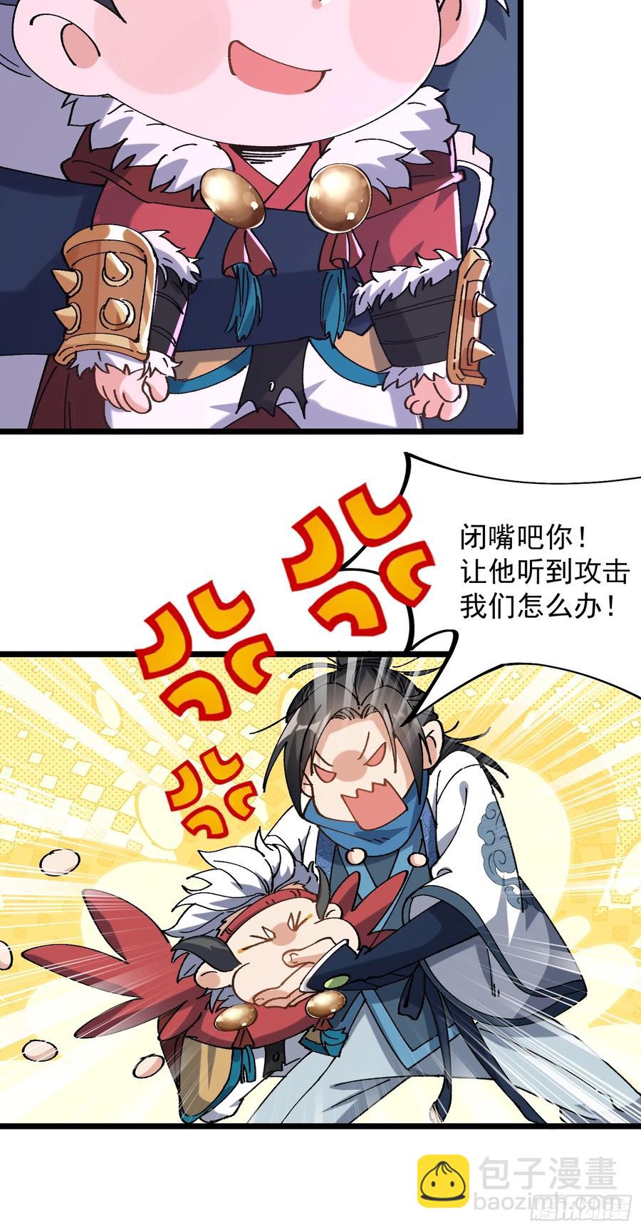 10.淫魔VS玄女(1/2)-第5话