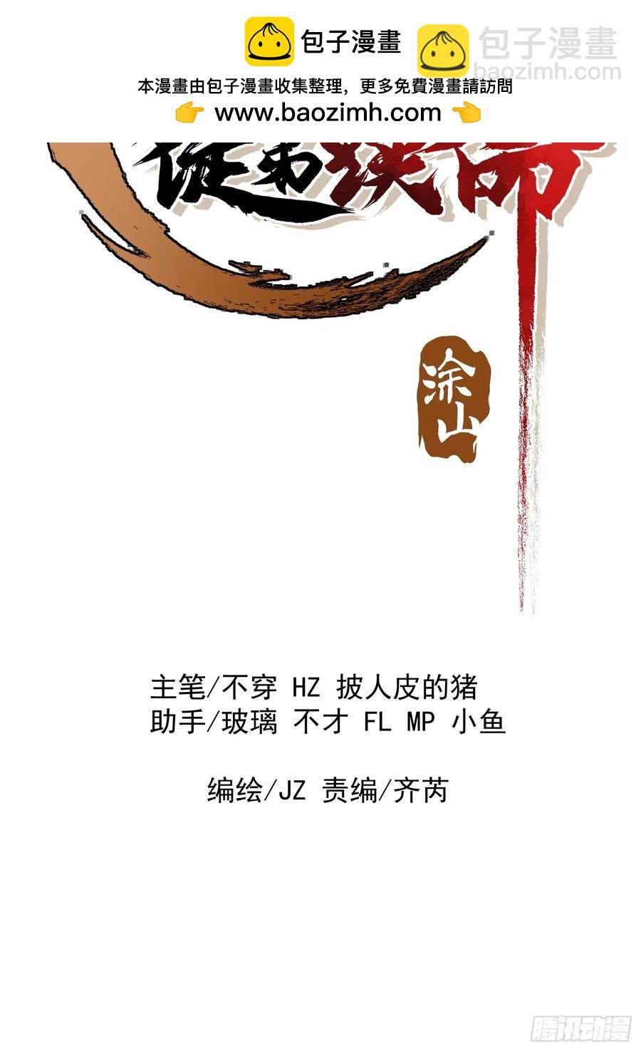 10.淫魔VS玄女(1/2)-第5话