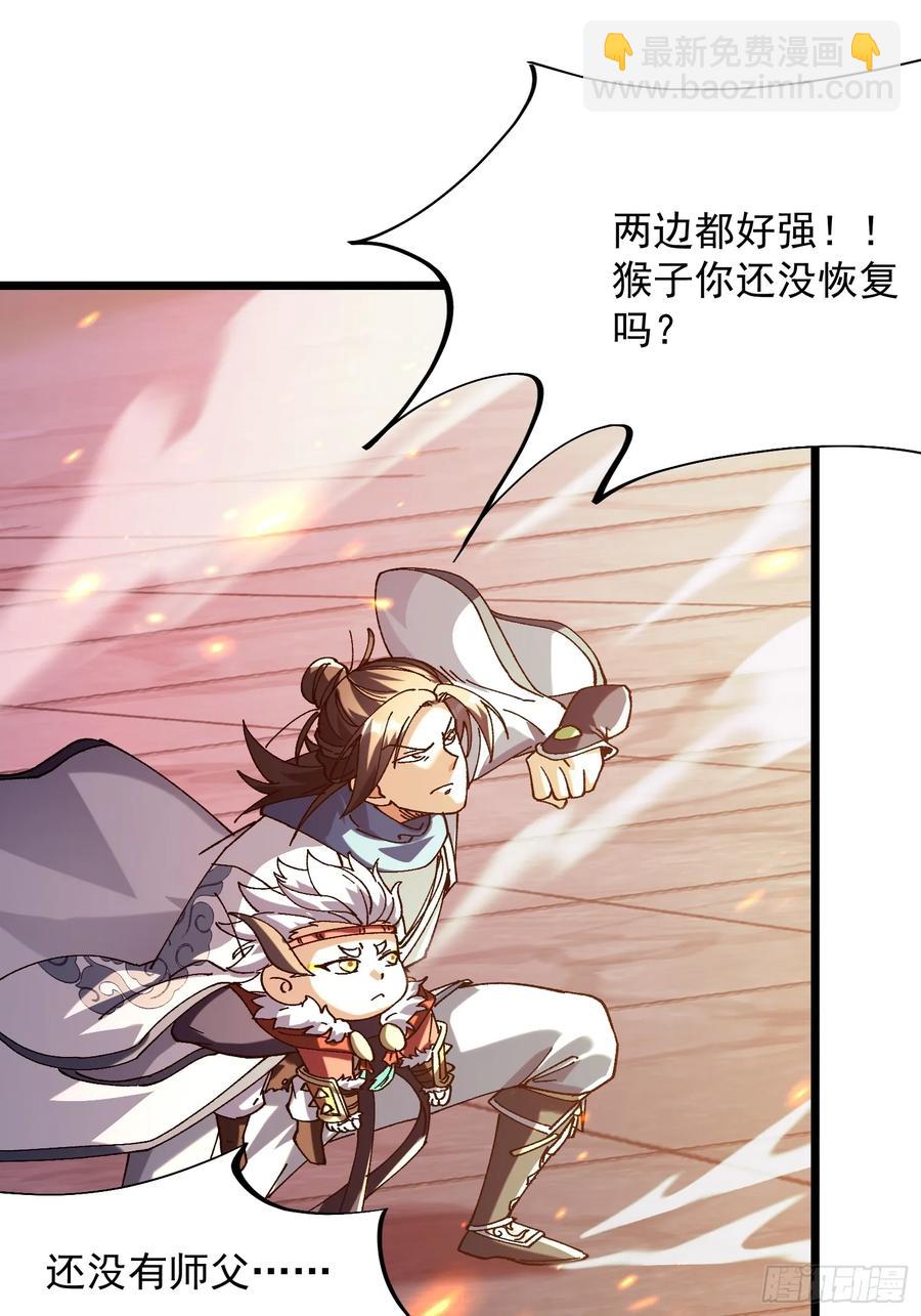 10.淫魔VS玄女(1/2)-第5话