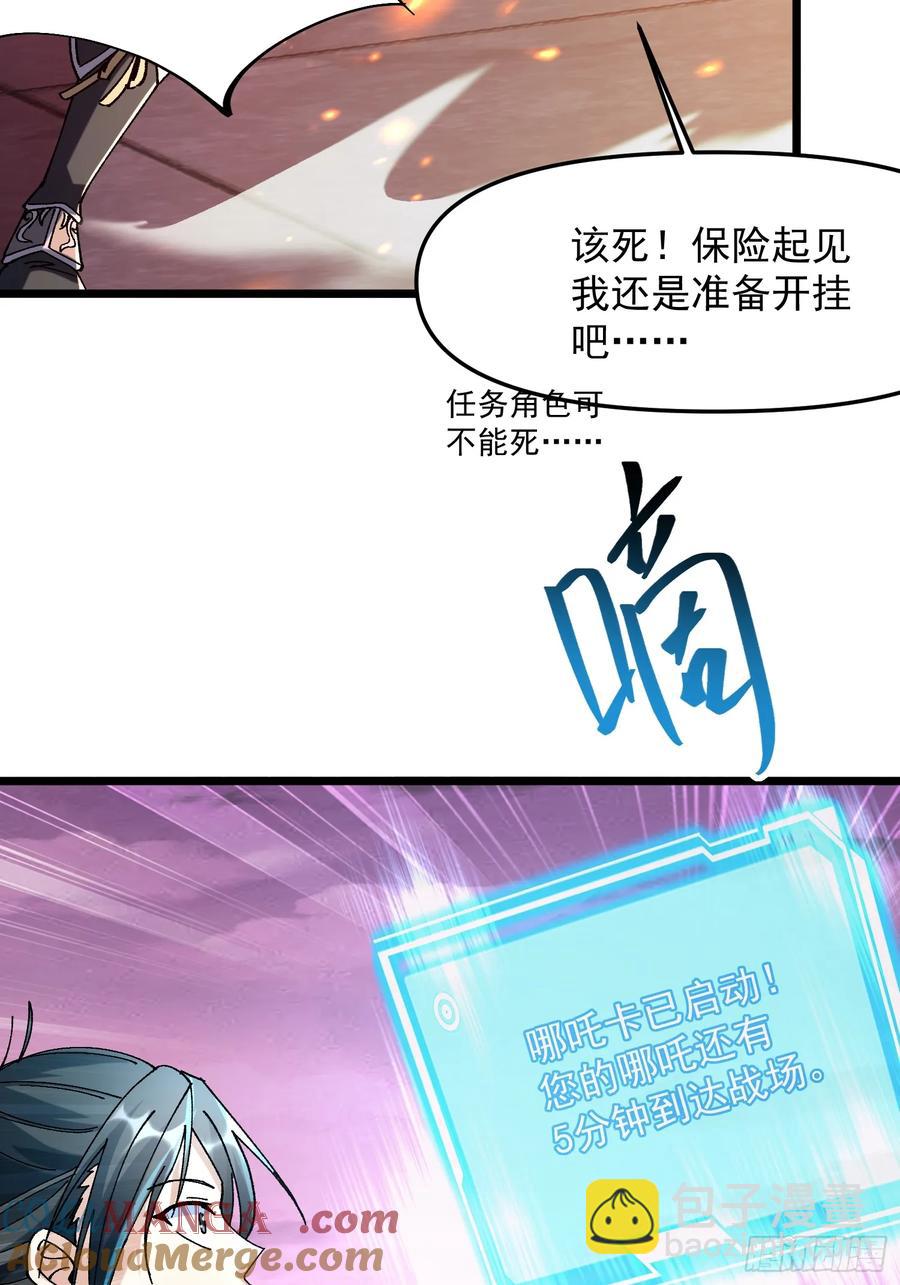 10.淫魔VS玄女(1/2)-第5话