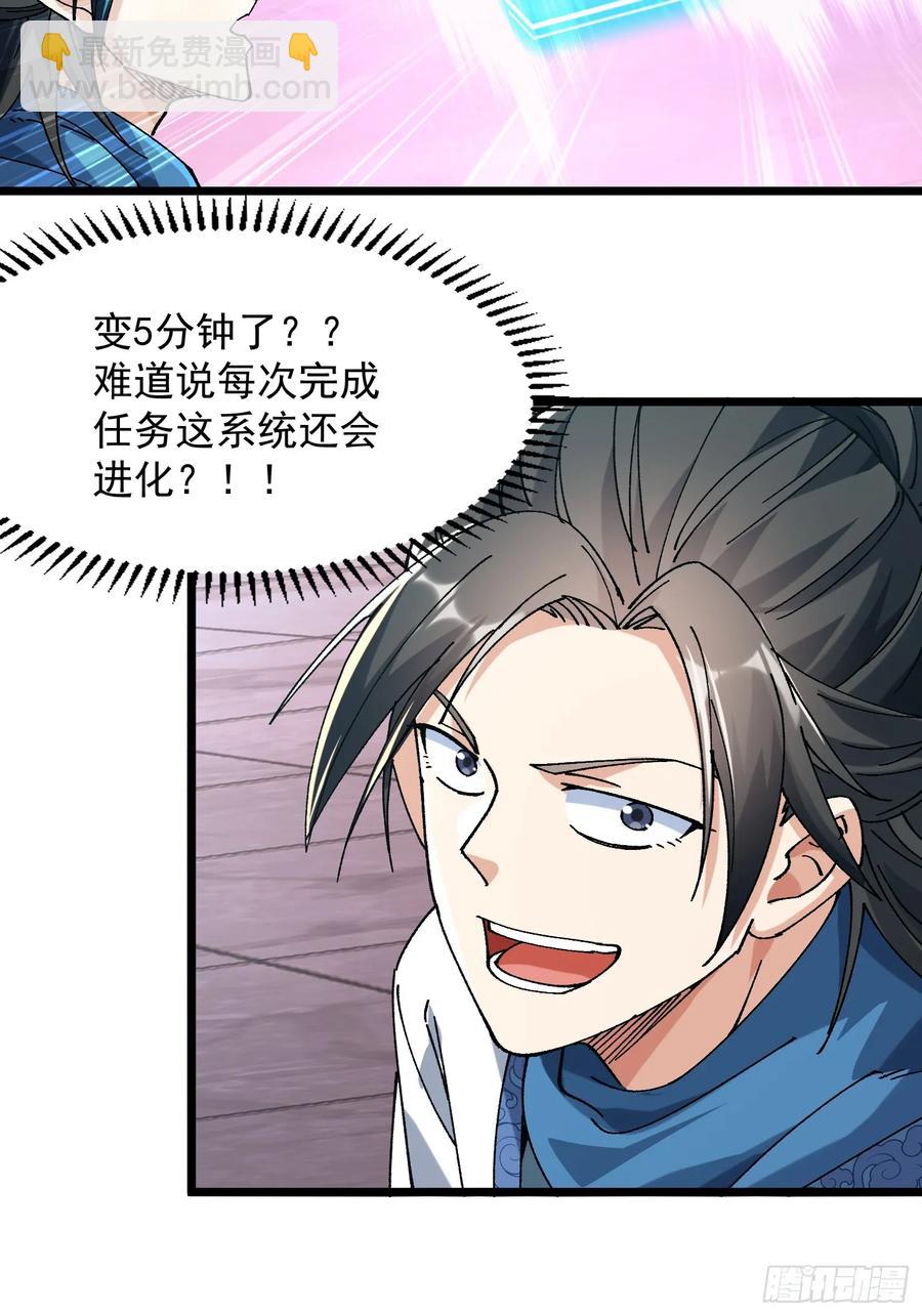 10.淫魔VS玄女(1/2)-第5话