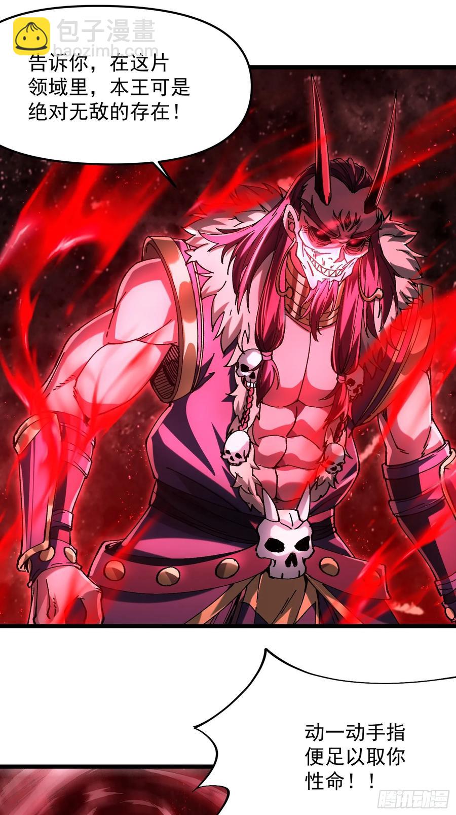 10.淫魔VS玄女(1/2)-第5话