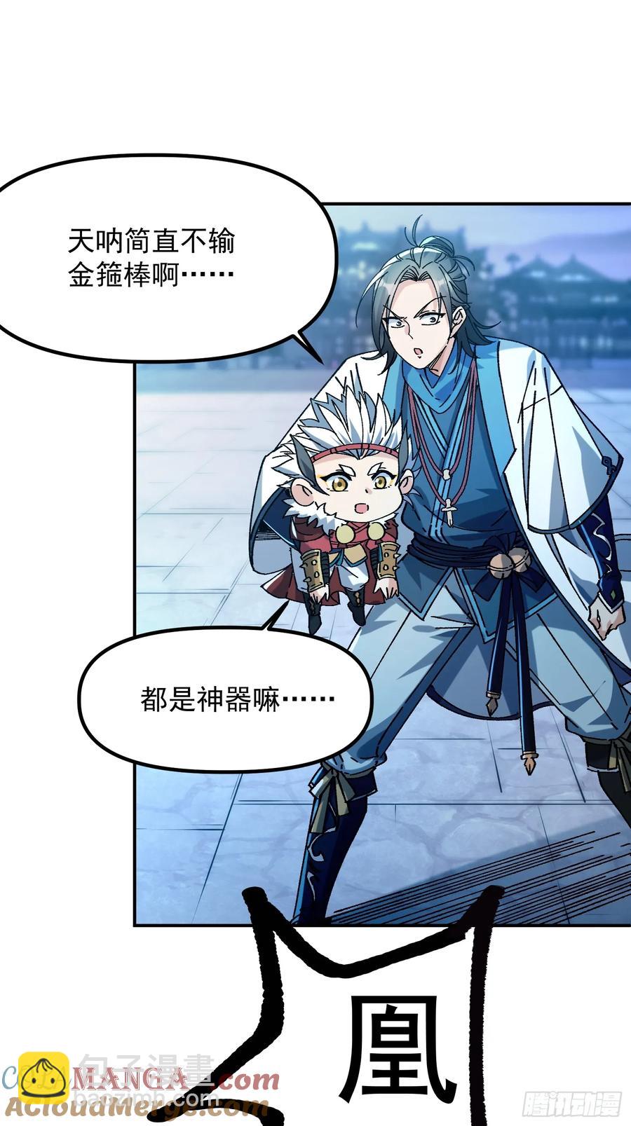 10.淫魔VS玄女(1/2)-第5话