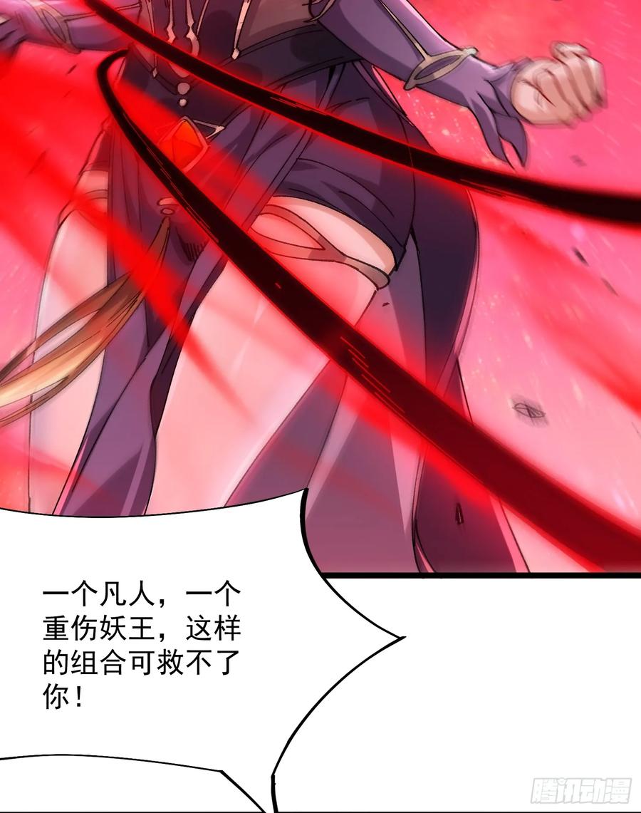 10.淫魔VS玄女(1/2)-第5话