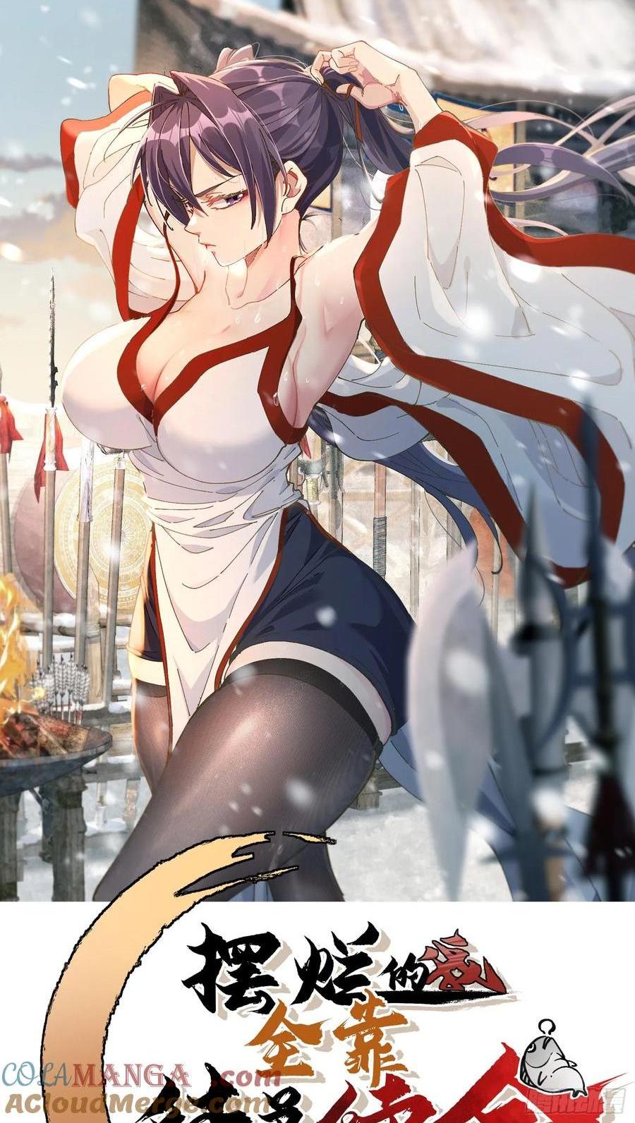 12.陪你玩玩(1/2)-第7话