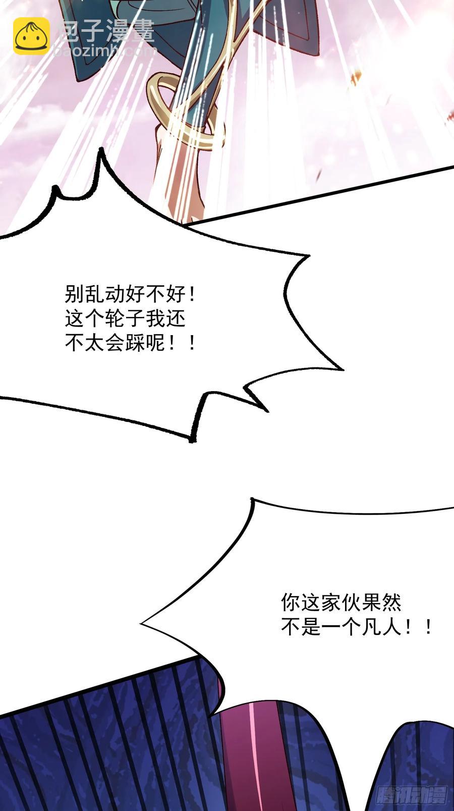 12.陪你玩玩(1/2)-第7话