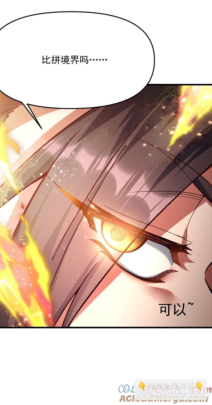 12.陪你玩玩(1/2)-第7话