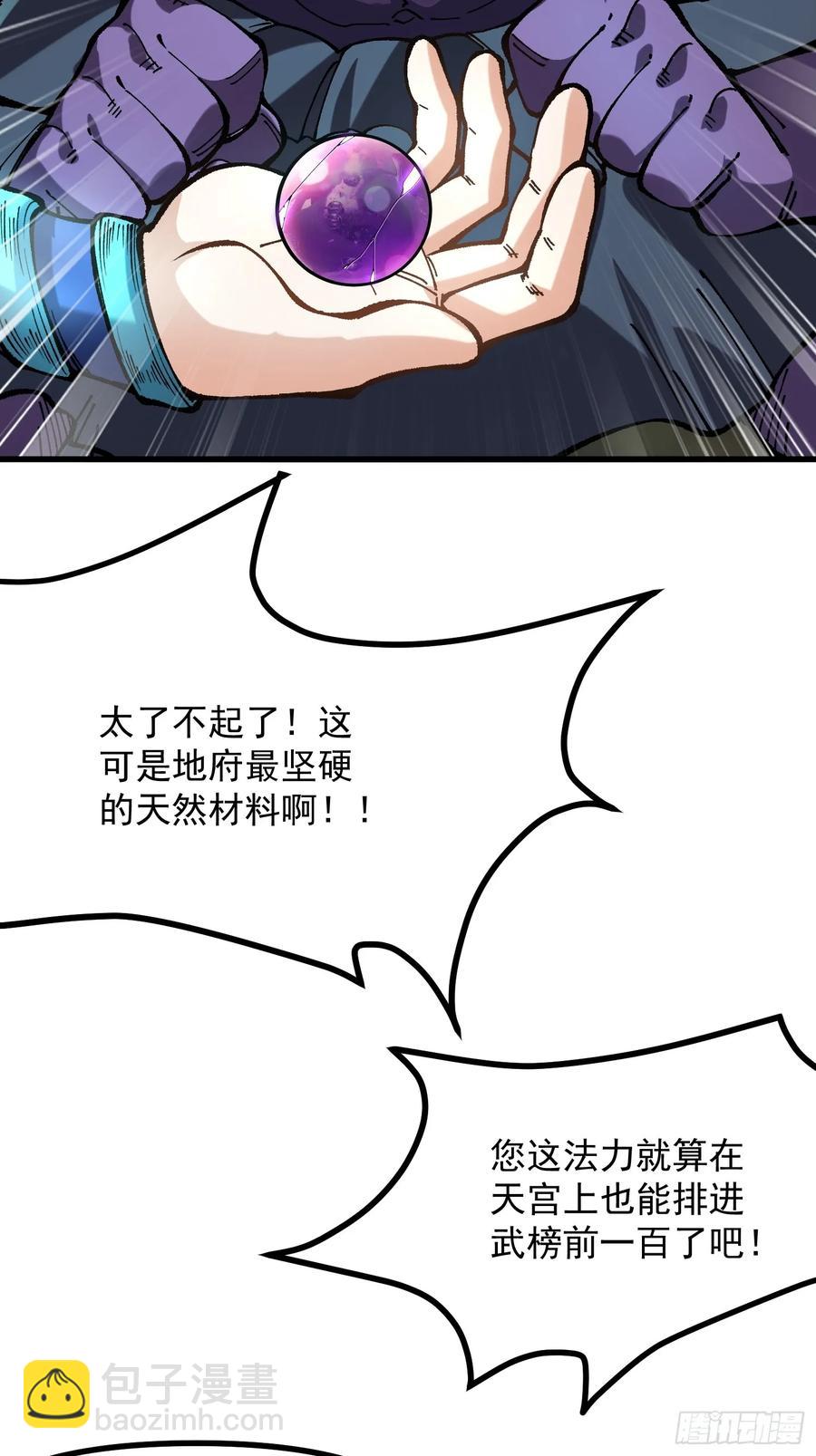 14.少年阎王(1/2)-第15话