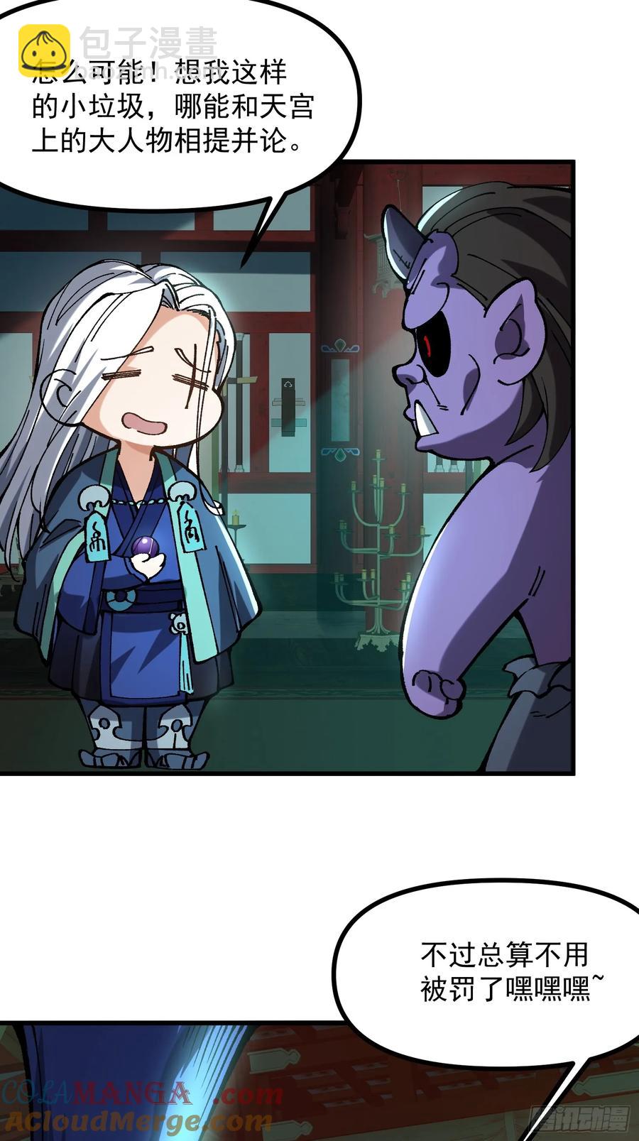 14.少年阎王(1/2)-第15话