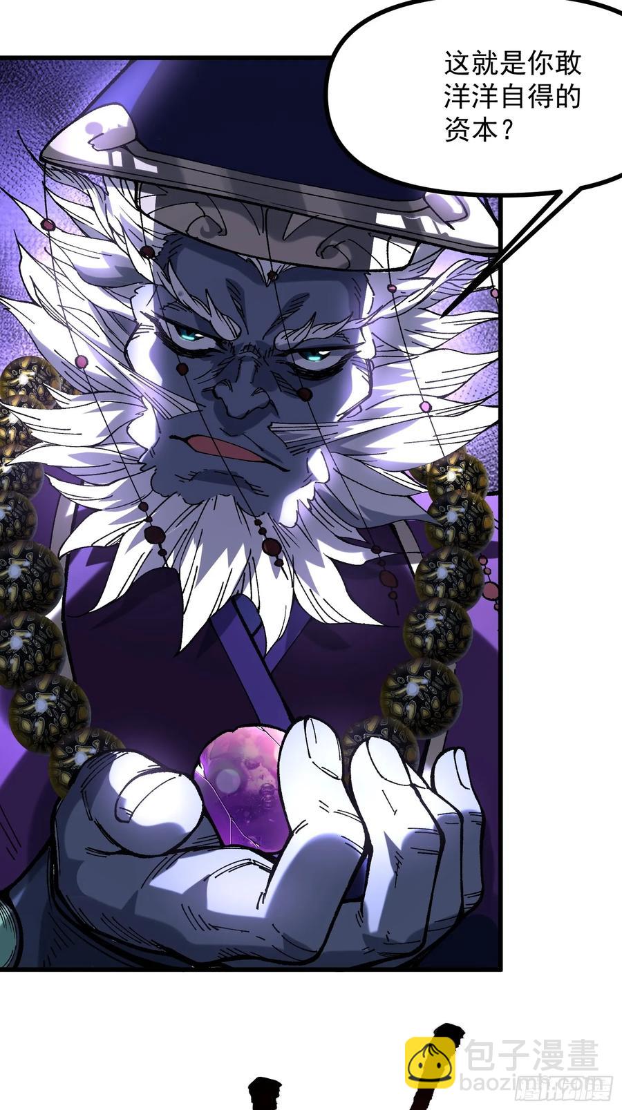 14.少年阎王(1/2)-第15话