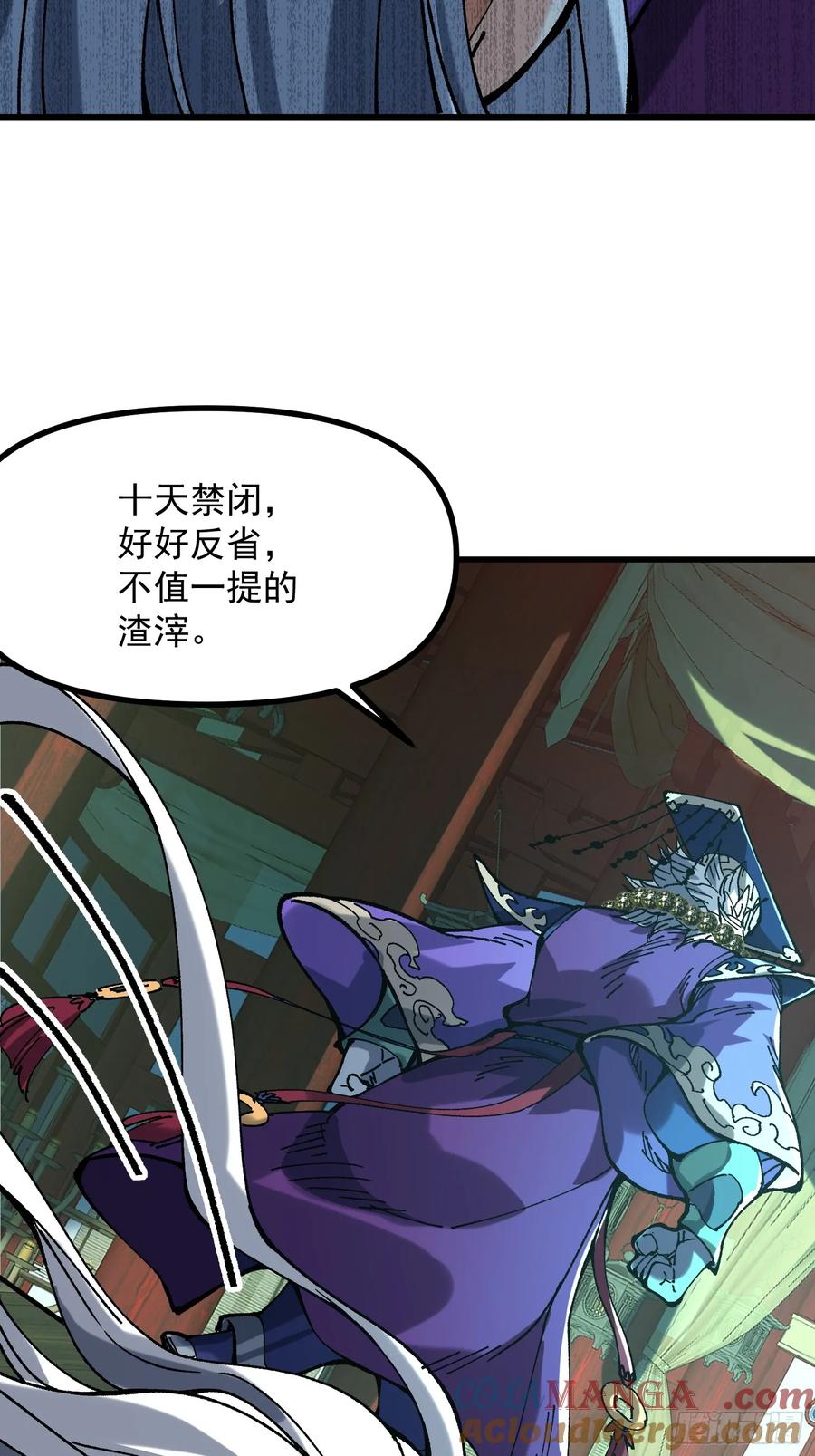 14.少年阎王(1/2)-第15话