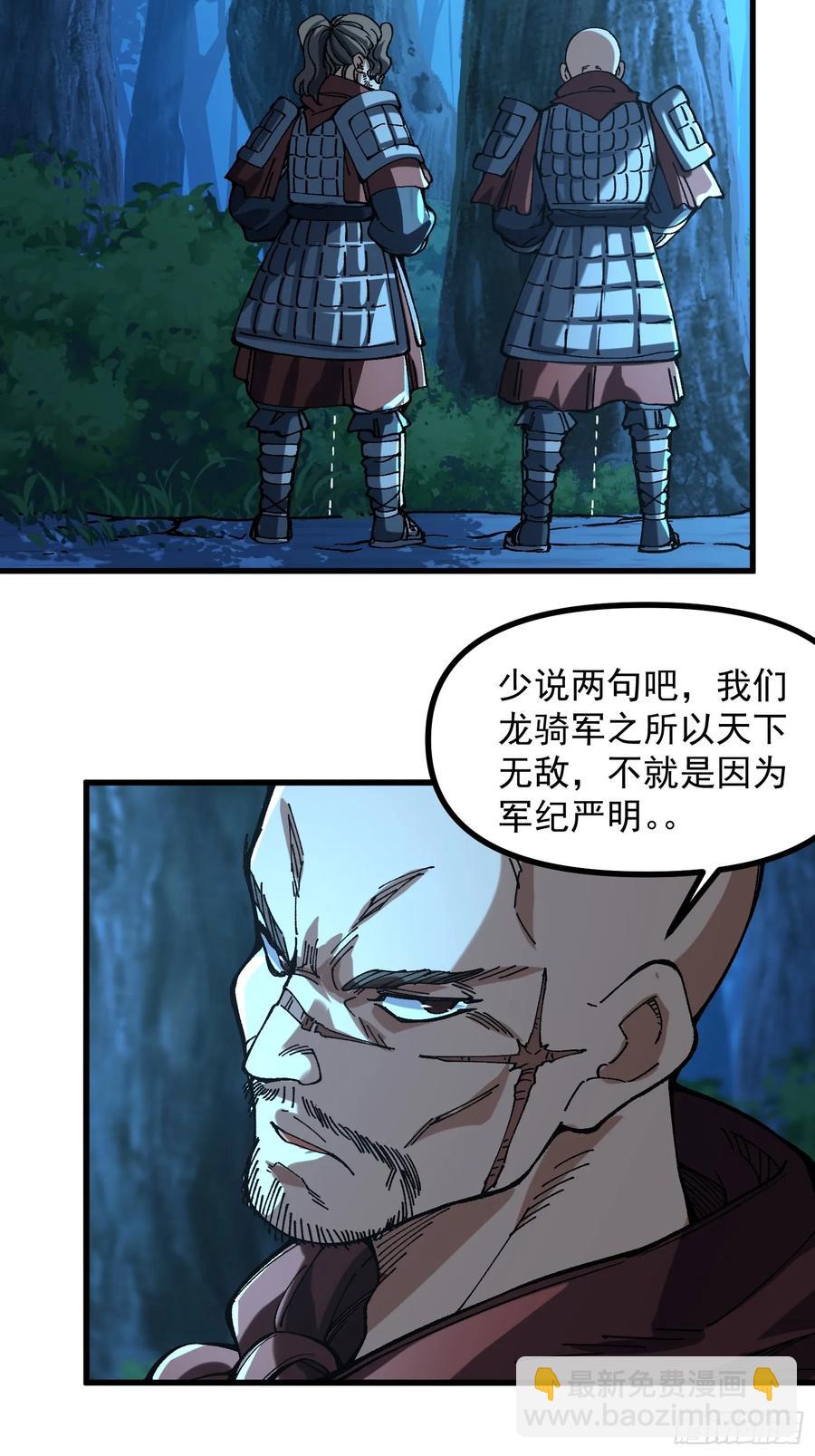 14.少年阎王(1/2)-第15话