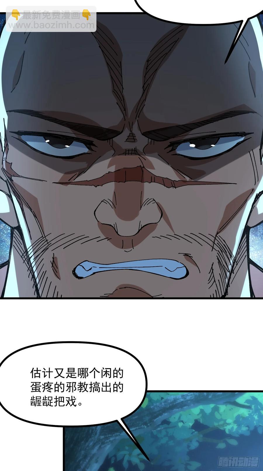 14.少年阎王(1/2)-第15话