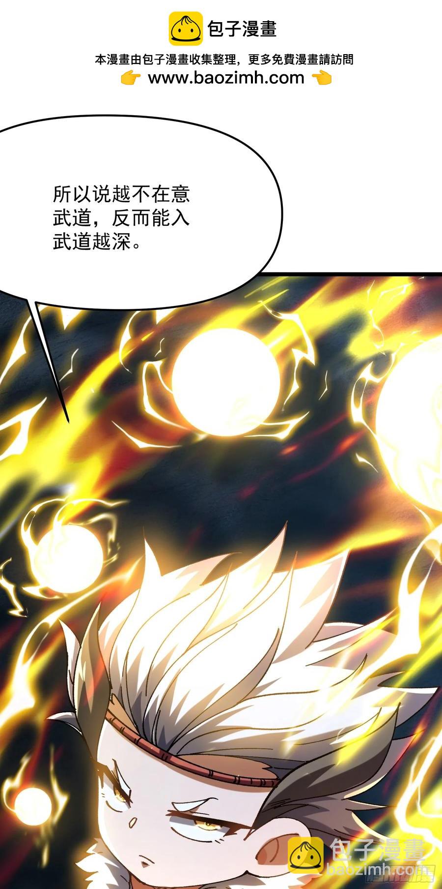 16.无与伦比的悟性(1/2)-第9话