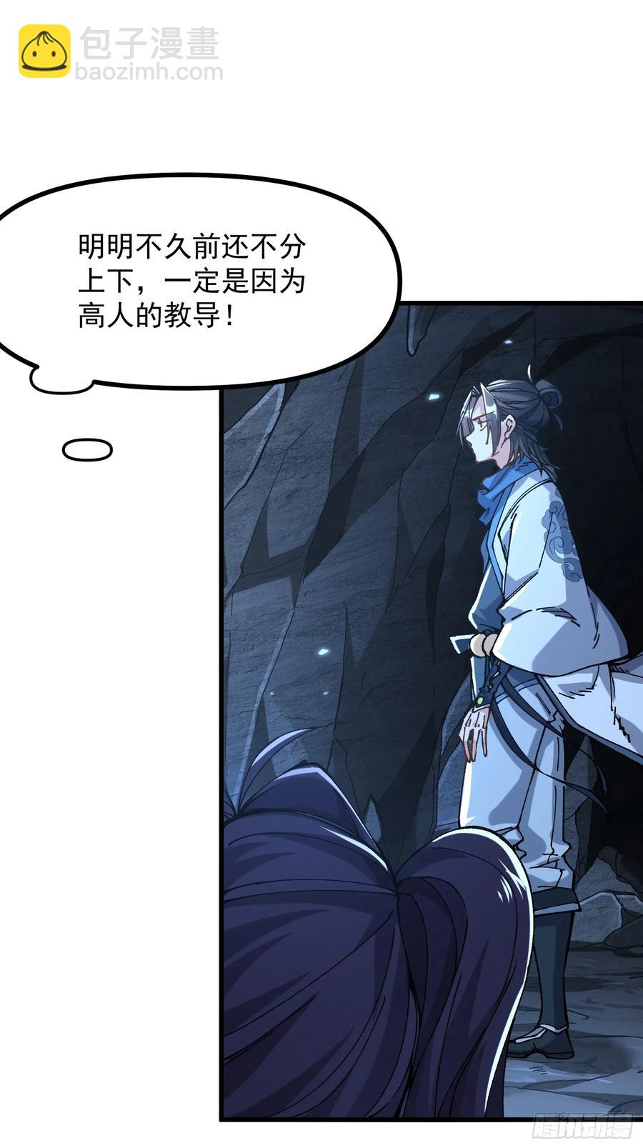 16.无与伦比的悟性(1/2)-第9话