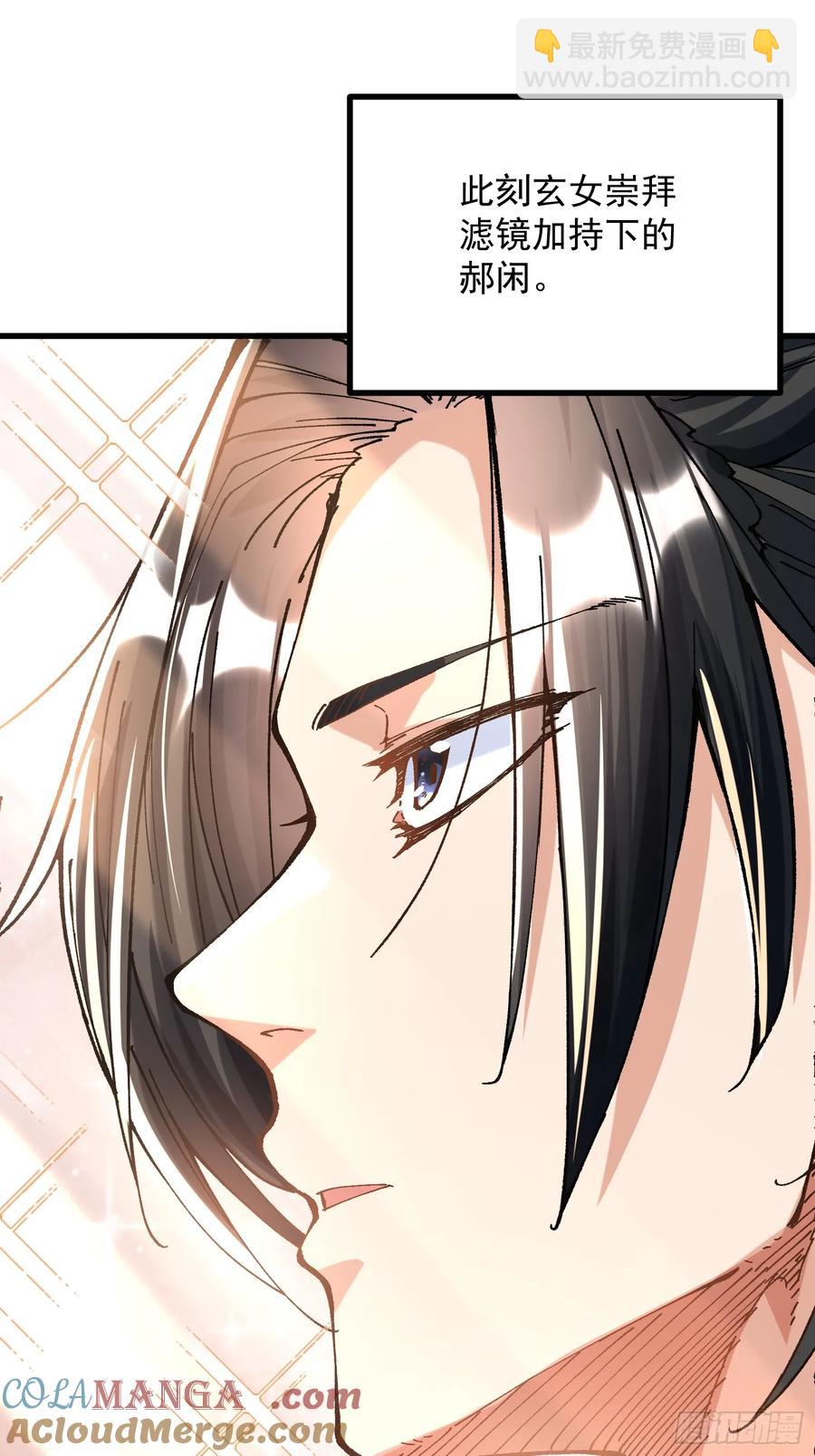 16.无与伦比的悟性(1/2)-第9话