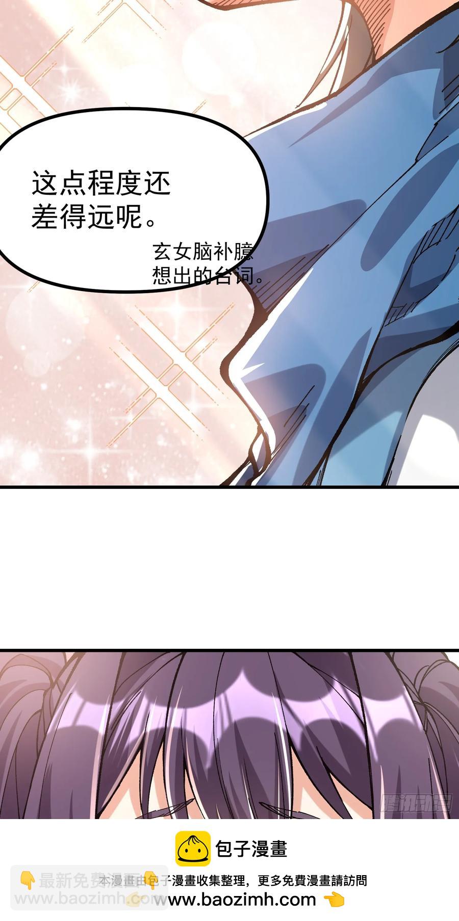 16.无与伦比的悟性(1/2)-第9话