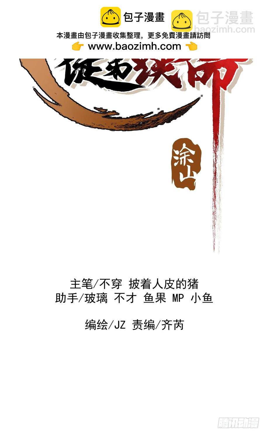 18.疯批(1/2)-第11话