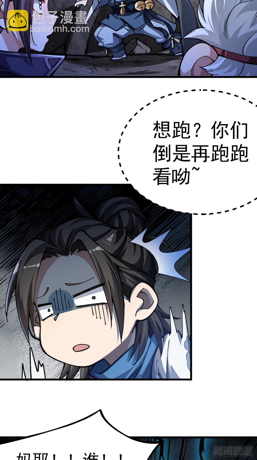 18.疯批(1/2)-第11话