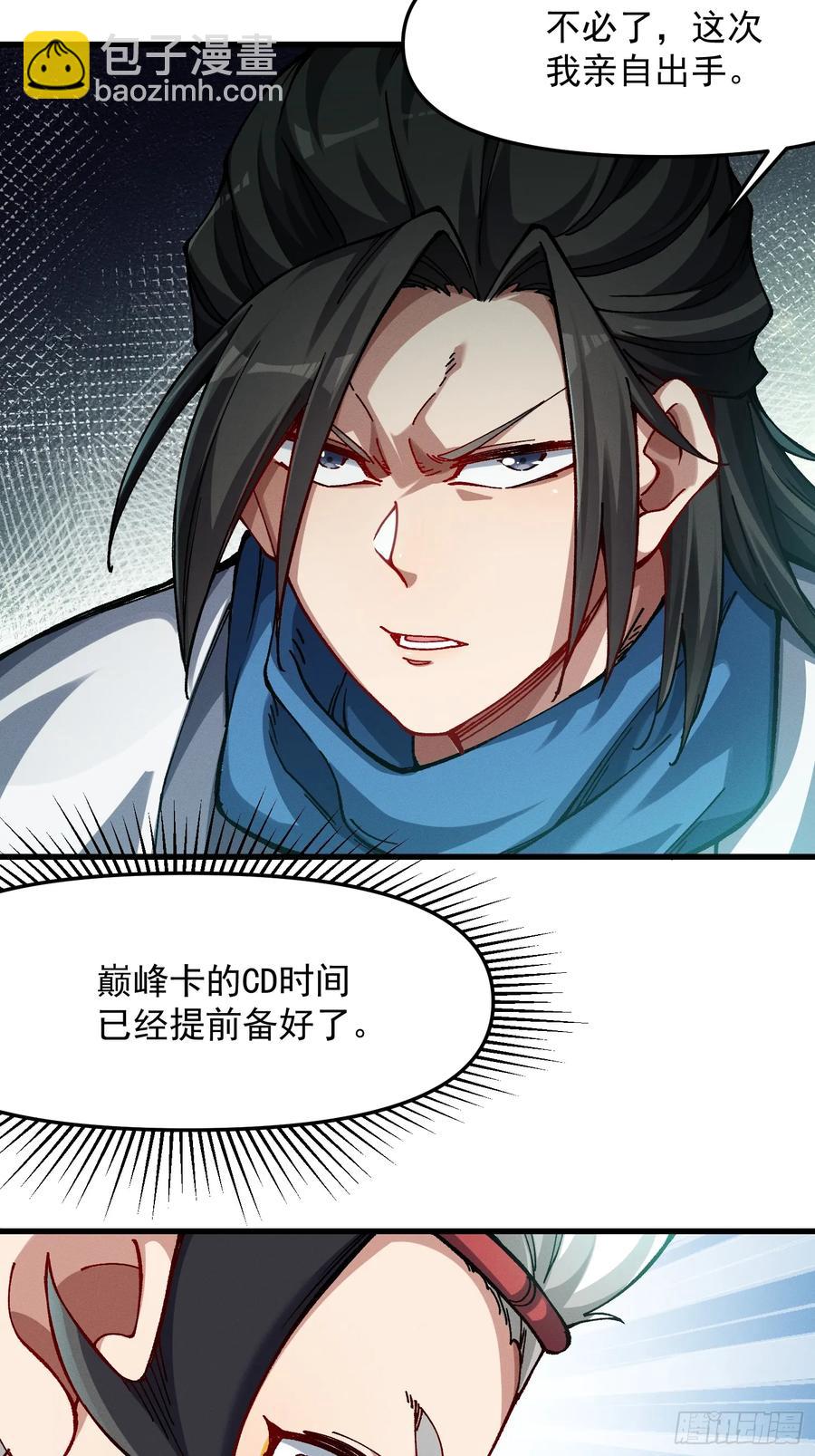 22.最强召唤(1/2)-第13话