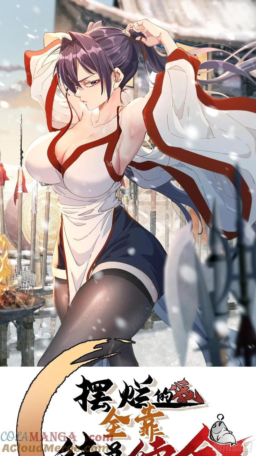 23.修罗状态(1/2)-第23话