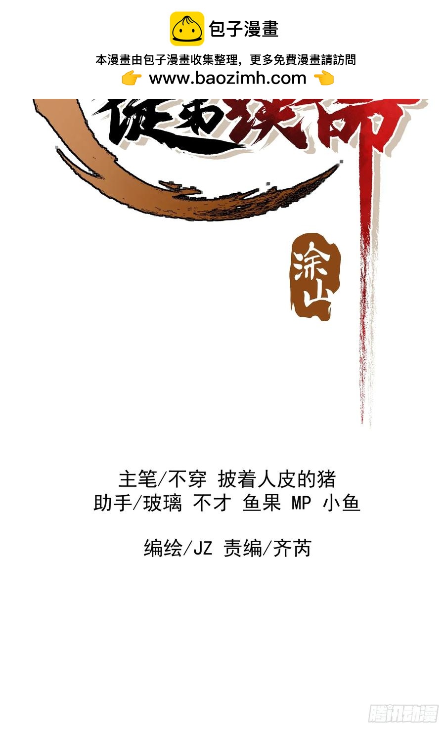 23.修罗状态(1/2)-第23话