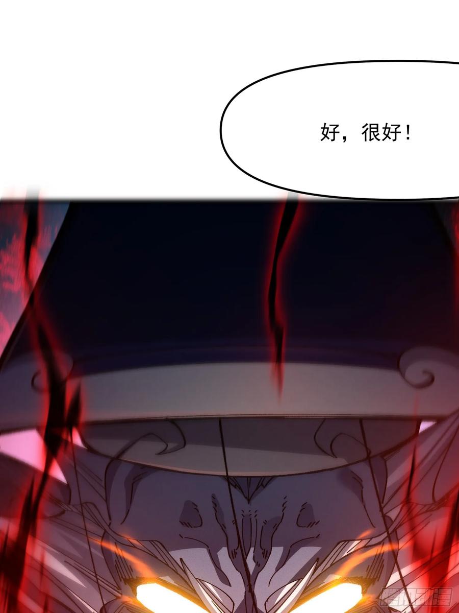 23.修罗状态(1/2)-第23话