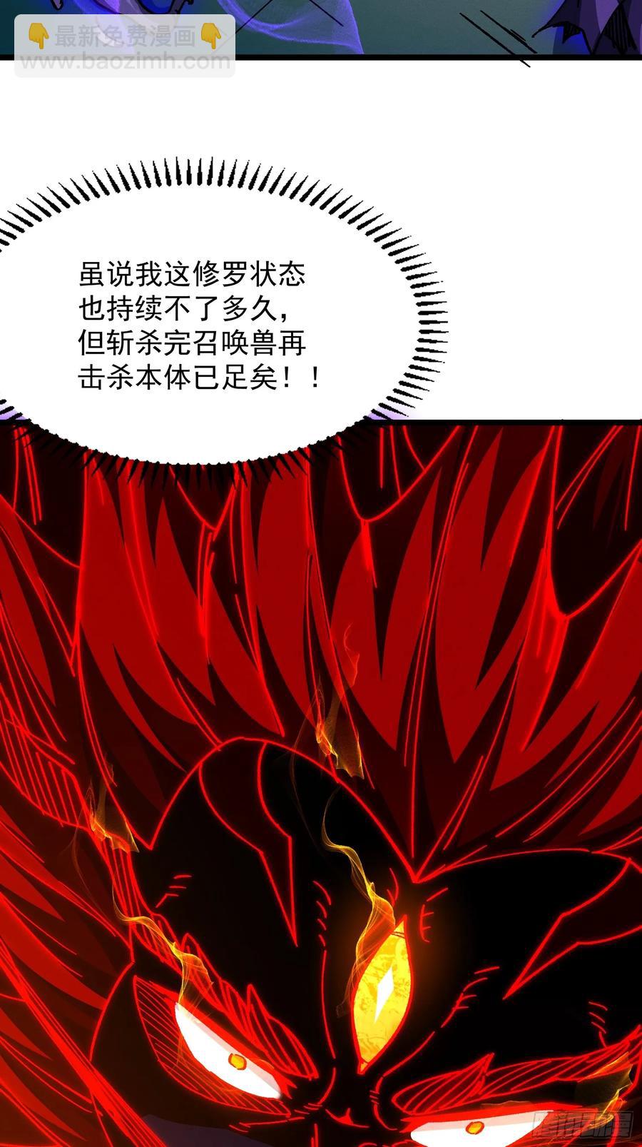 23.修罗状态(1/2)-第23话