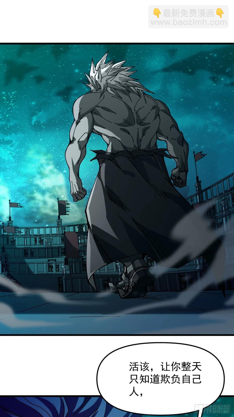 26.神级(1/2)-第17话