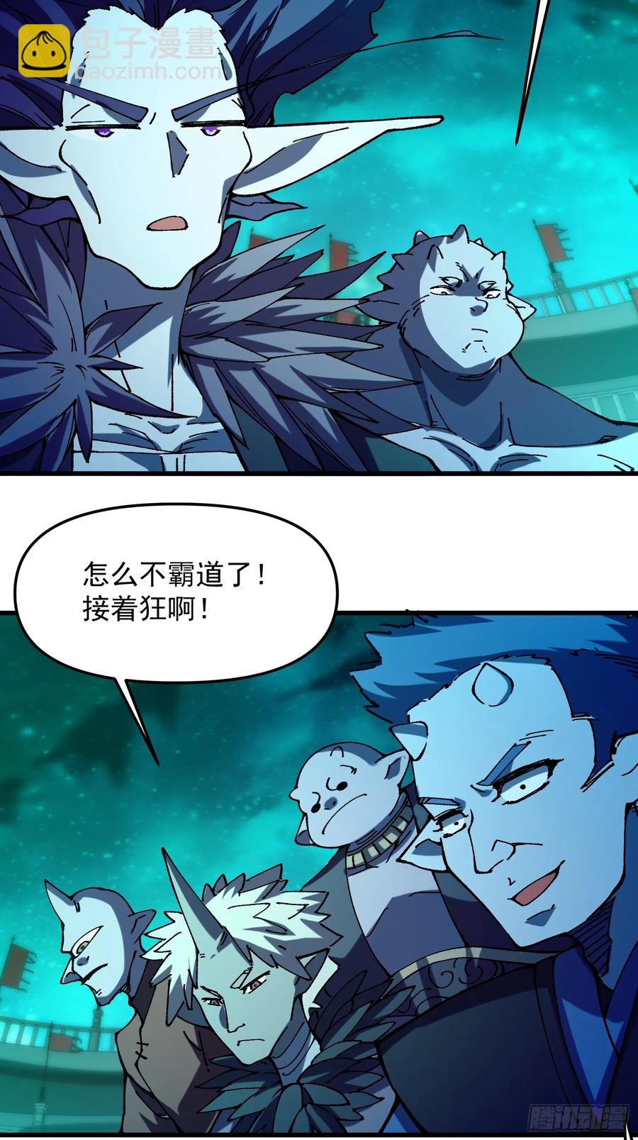 26.神级(1/2)-第17话