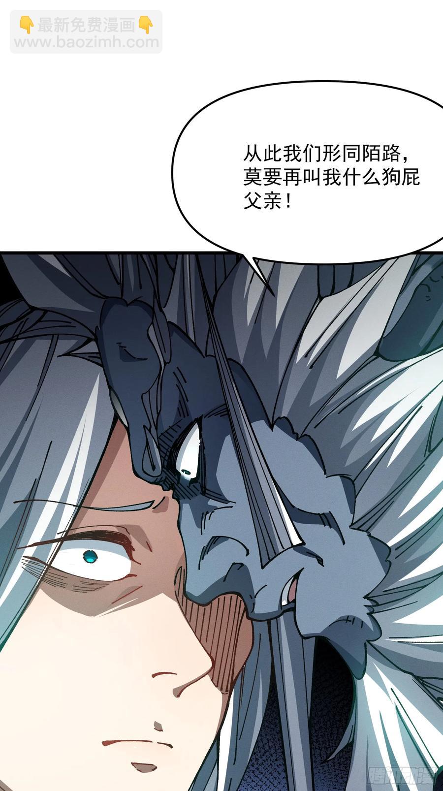 26.神级(1/2)-第17话